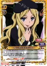 01-098 フレンダ＝セイヴェルン