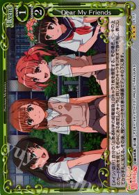 RDear My Friends(ホロ)