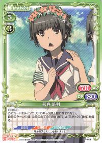 P-014 初春 飾利