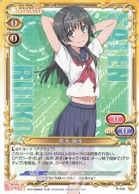 P-015 佐天 涙子