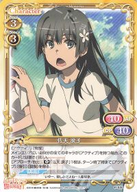 P-020 佐天 涙子