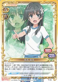 P-021 佐天 涙子