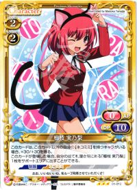 01-012 櫛枝 実乃梨
