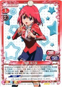 01-031 櫛枝 実乃梨