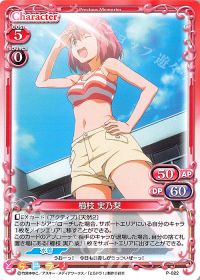 P-022 櫛枝 実乃梨
