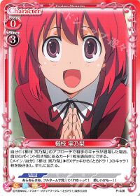 P-026 櫛枝 実乃梨