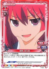 P-027 櫛枝 実乃梨