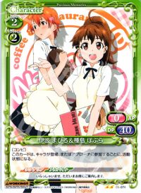 UC伊波 まひる＆種島 ぽぷら