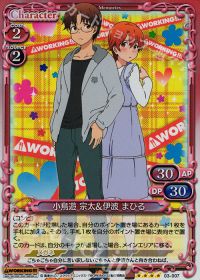 SR小鳥遊 宗太&伊波 まひる