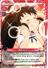 PR種島 ぽぷら
