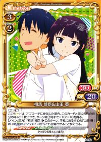 PR相馬 博臣&山田 葵