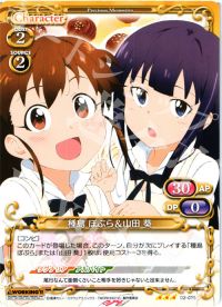 R種島 ぽぷら&山田 葵