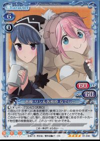志摩 リン＆各務原 なでしこ