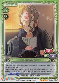 犬山 あおい