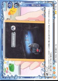 通行止め