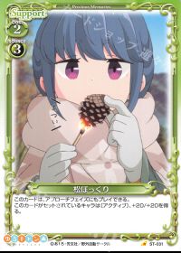 ST-031 松ぼっくり