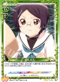01-053 船見 結衣