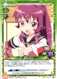 01-058 杉浦 綾乃