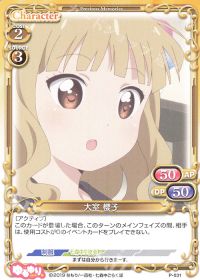 P-031 大室 櫻子