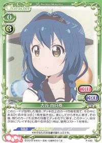 P-032 古谷 向日葵