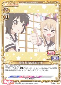 P-034 船見 結衣＆歳納 京子