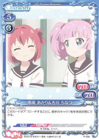 P-036 赤座 あかり＆吉川 ちなつ