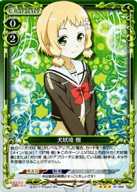01-089 犬吠埼 樹