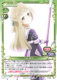 P-007 乃木 園子