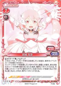 P-009 結城 友奈