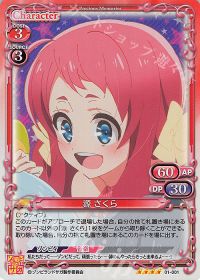01-001 源 さくら