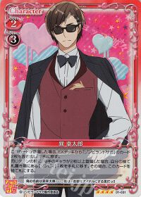 01-031 巽 幸太郎