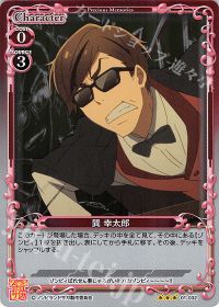 01-032 巽 幸太郎