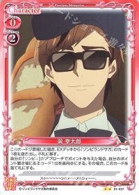 01-037 巽 幸太郎
