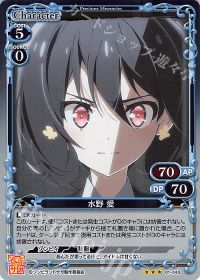 01-043 水野 愛