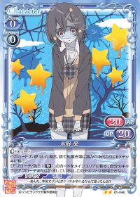 01-046 水野 愛