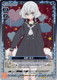 01-055 紺野 純子