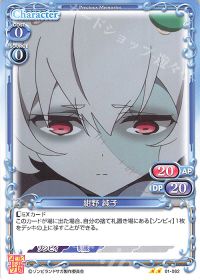 01-062 紺野 純子