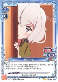 01-063 紺野 純子
