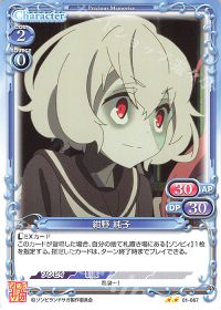 01-067 紺野 純子