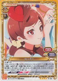 01-069 ゆうぎり