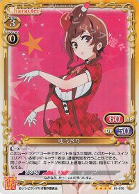 01-070 ゆうぎり