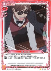 ST-010 巽 幸太郎