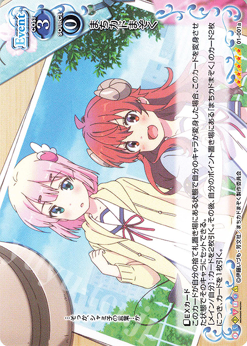 プレシャスメモリーズ まちカドまぞく SP 小原好美 サイン 01-001a