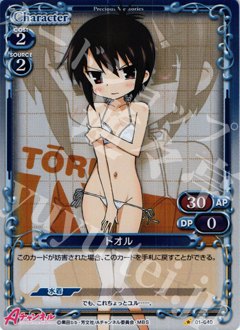 P-C トオル | 販売 | Aチャンネル | プレシャスメモリーズ