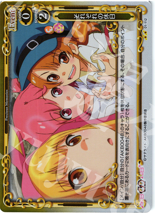 P-UC それぞれの休日 | 買取 | AKB0048 | プレシャスメモリーズ