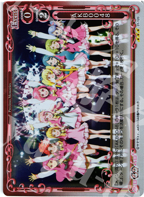 P-R AKB0048 | 買取 | AKB0048 | プレシャスメモリーズ