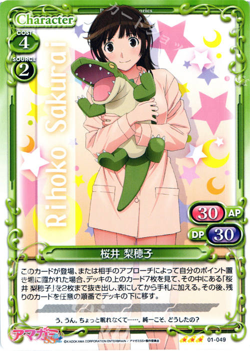 R 桜井 梨穂子 | 販売 | アマガミSS+ plus 1.0 | プレシャスメモリーズ