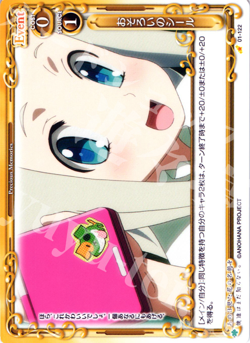 C おそろいのシール | 販売 | あの日見た花の名前を僕達はまだ知らない｡ | プレシャスメモリーズ