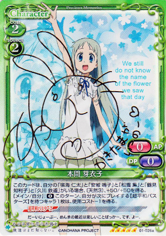 SP 本間 芽衣子(サイン入り) | 販売 | あの日見た花の名前を僕達はまだ知らない｡ | プレシャスメモリーズ
