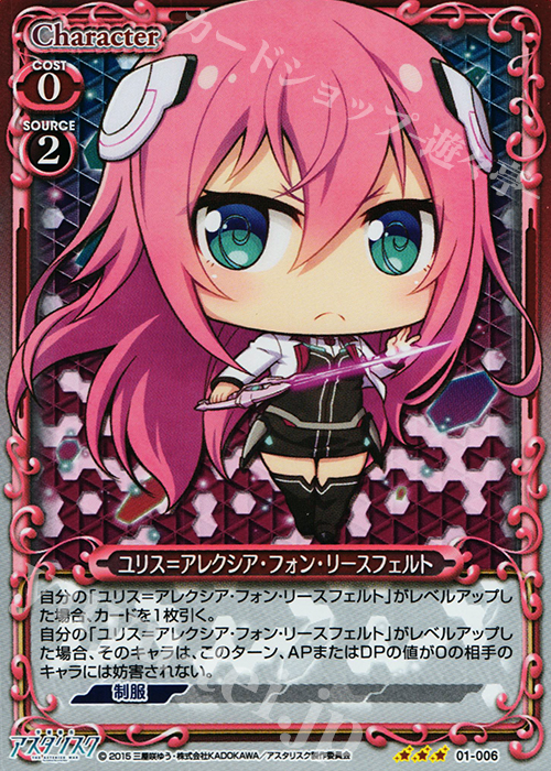 【傷】 R ユリス＝アレクシア・フォン・リースフェルト(ホロ) | 販売 | 学戦都市アスタリスク 1.0 | プレシャスメモリーズ